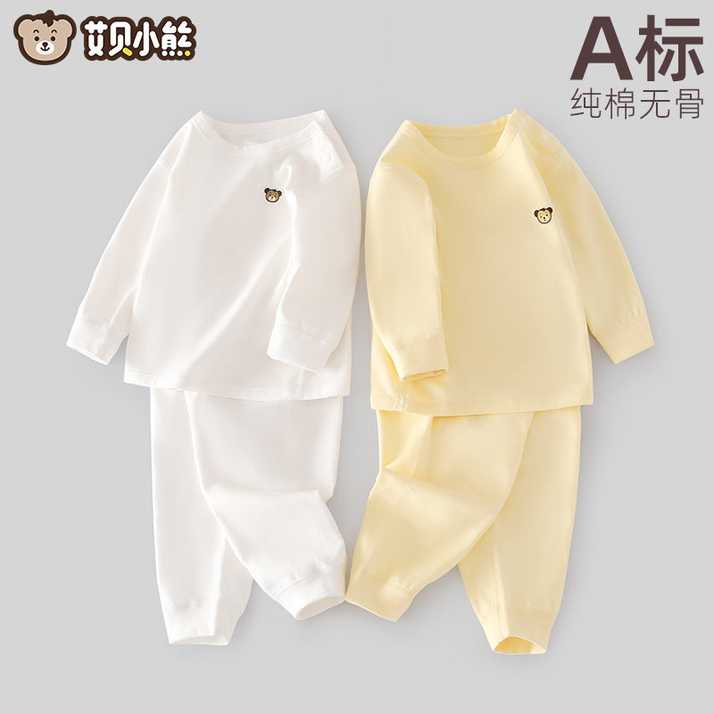 宝宝内衣套装打底全纯棉春秋初生婴儿秋衣秋裤2套家居睡衣空调服