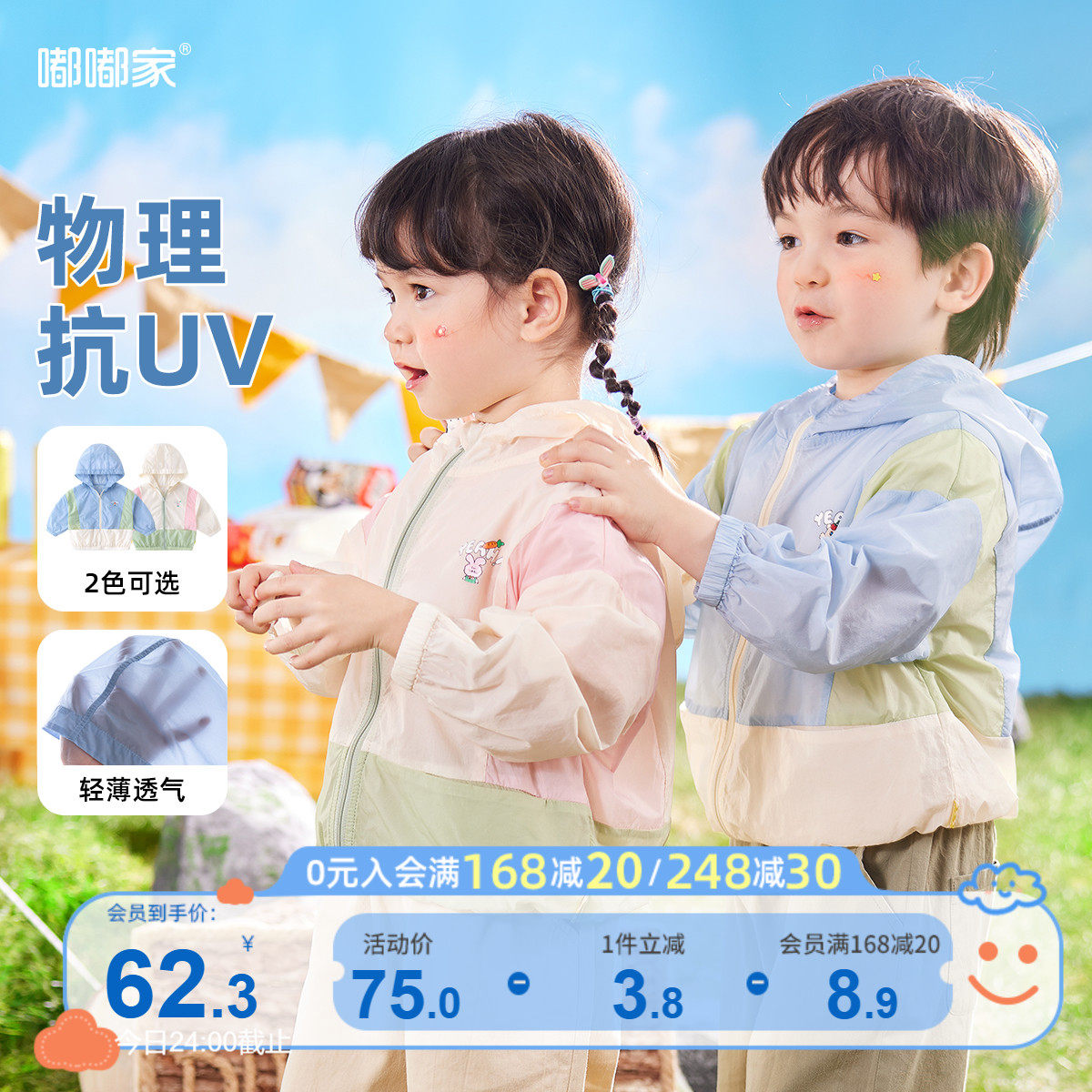 宝宝外套夏季女童空调服洋气男童皮肤衣小童夏装儿童夏款外衣薄款
