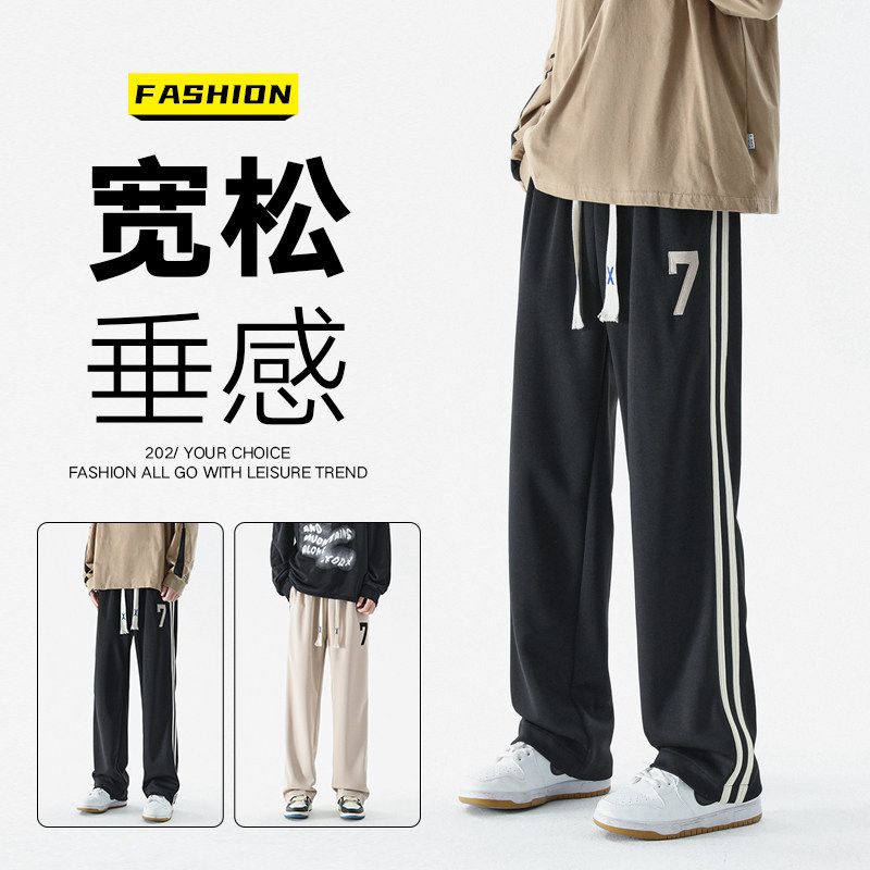 条纹撞边卫裤男款韩版潮流垂感阔腿休闲裤男学生宽松直筒运动裤子