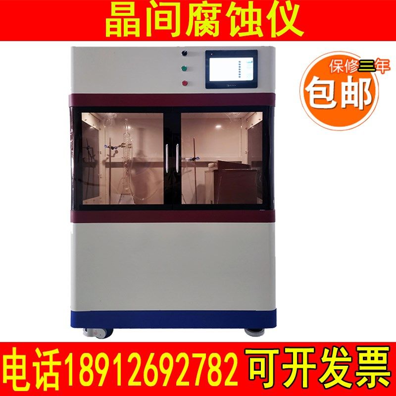 晶间腐蚀仪不锈钢铝合金晶间测试金属材料晶间腐蚀敏化实验设备