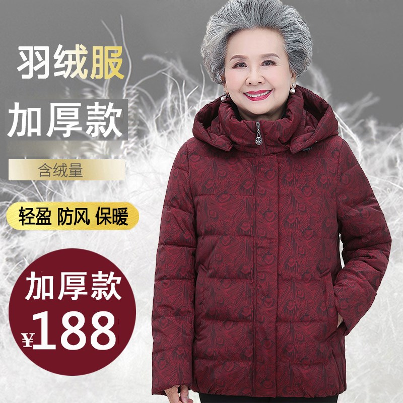 老年人羽绒服女奶奶冬装棉衣外套老太太棉袄大码加厚妈妈羽绒棉服