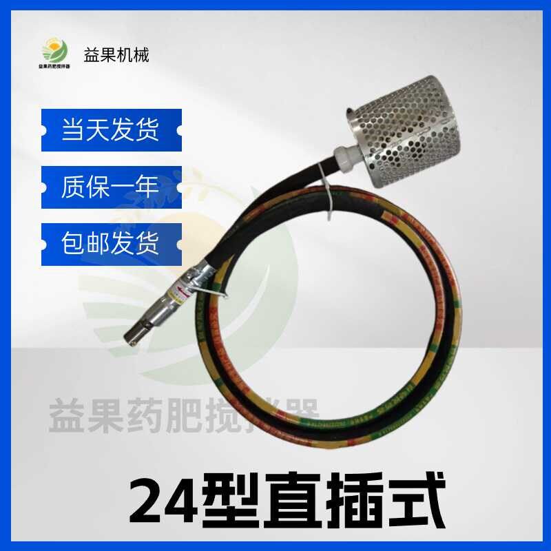 直插款农药搅拌器叶轮式自动耐磨电动搅药机药肥搅拌器果农发酵