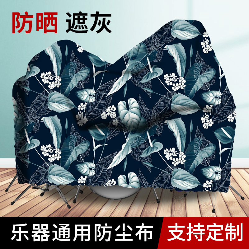 架子鼓罩架子鼓防尘罩罩钢琴电子鼓乐器遮灰布防晒盖布家用