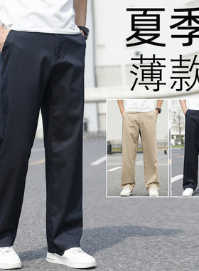弹力冰丝裤子男夏季薄款高端商务男裤爸爸宽松直筒休闲裤免熨烫西