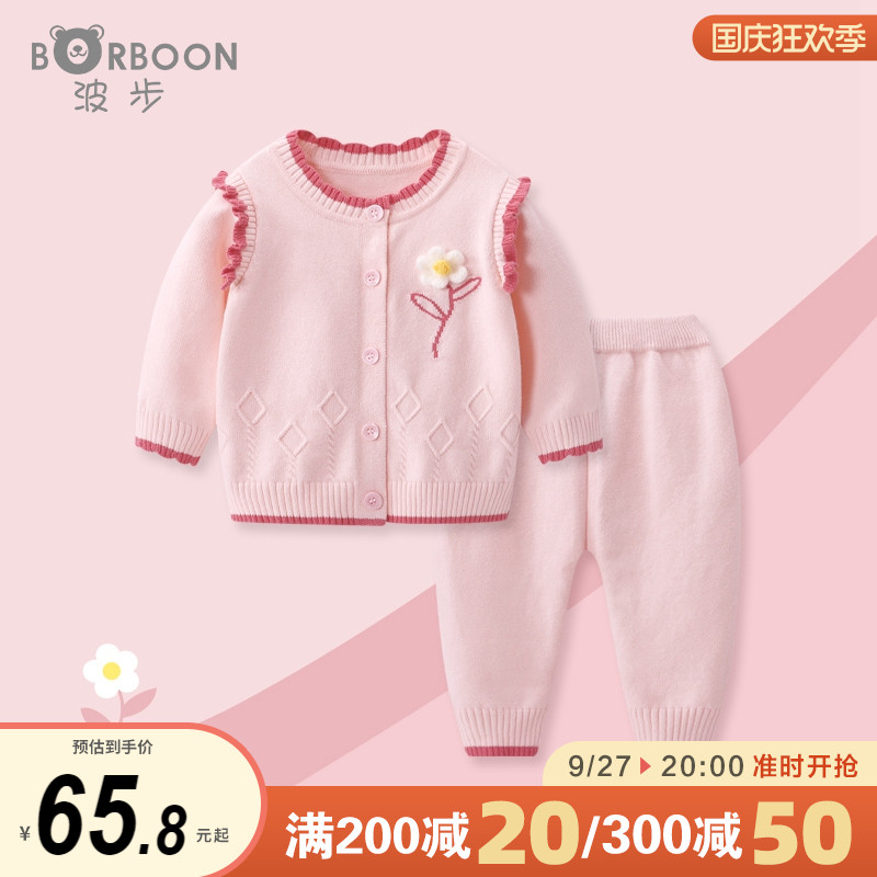 婴儿秋装套装毛衣针织小外套女宝宝婴幼儿春秋洋派两件式两件套衣
