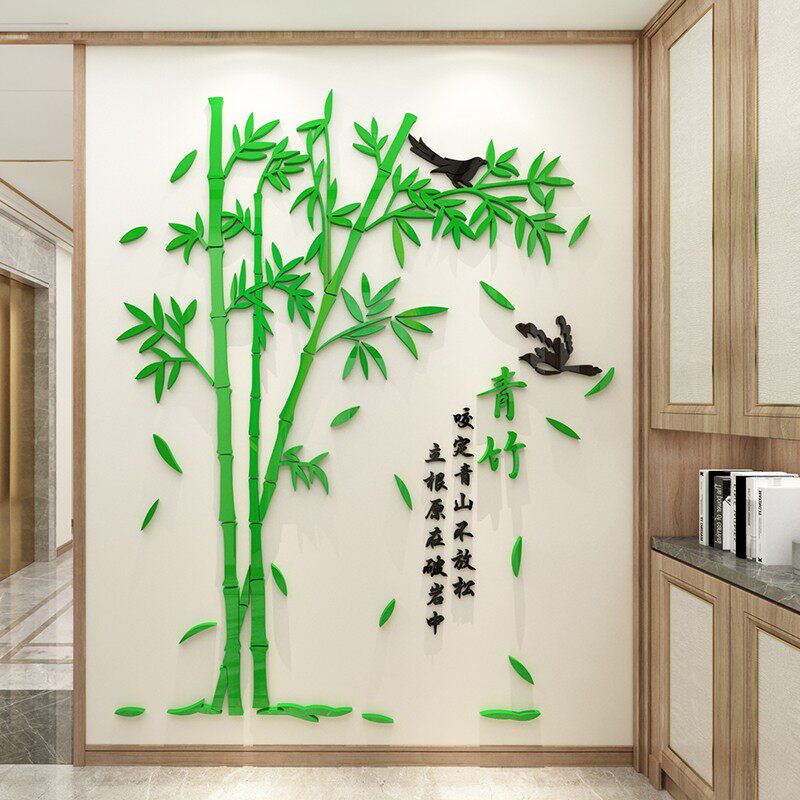 竹子墙贴纸3d立体玄关墙上贴画客厅背景书房法教室墙面装饰自粘蒋