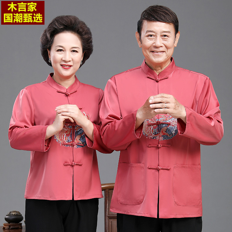 中老年唐装男女情侣款爸爸妈妈春秋薄款外套爷爷奶奶生日老人衣服