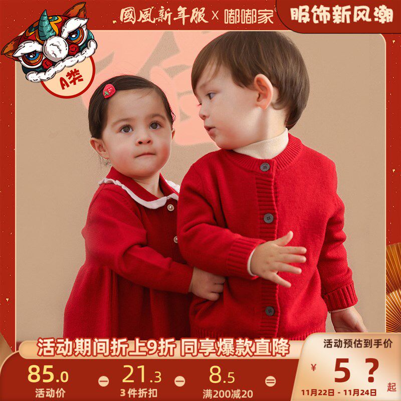 宝宝新年装毛衣冬季拜年服婴儿针织开衫男童过年装女童裙子洋装