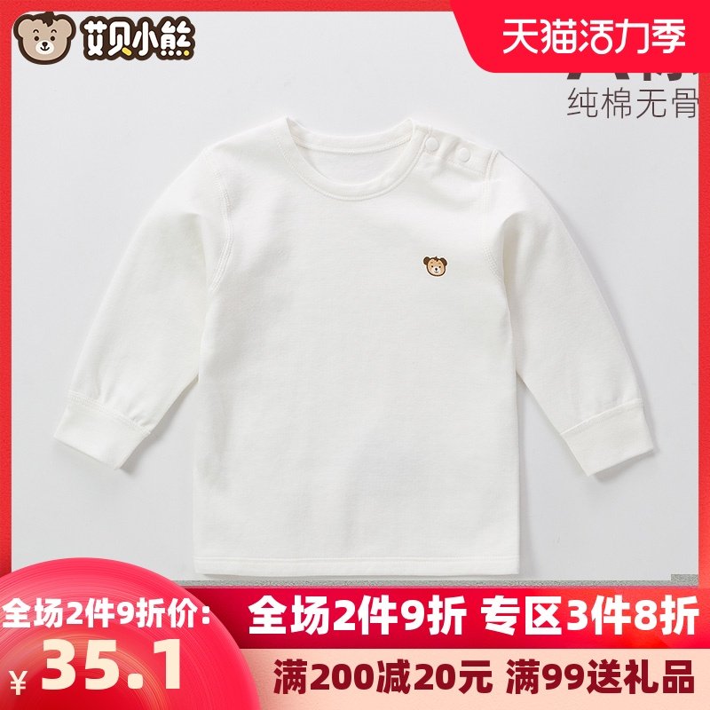 宝宝内衣上衣全纯棉无骨春秋装初生婴儿秋冬秋衣秋裤对开单件打底