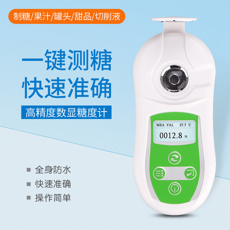 糖度计 测糖仪水果测甜度仪器糖份测量仪手持电子蜂蜜糖度计