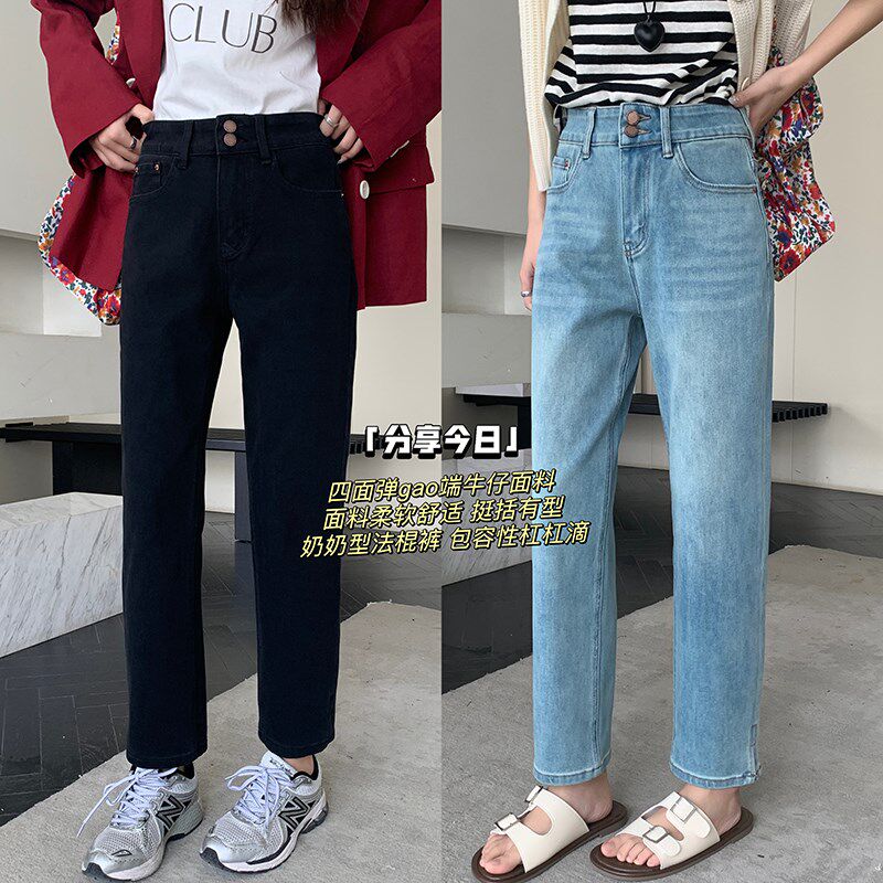 店铺招牌~万向弹牛仔裤女2025年新款春季高腰直筒显瘦哈伦九分裤