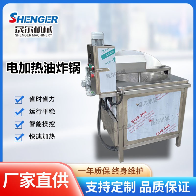 全自动豆泡油水混合油炸锅 商用果蔬脆低温油炸线 小麻花油炸锅