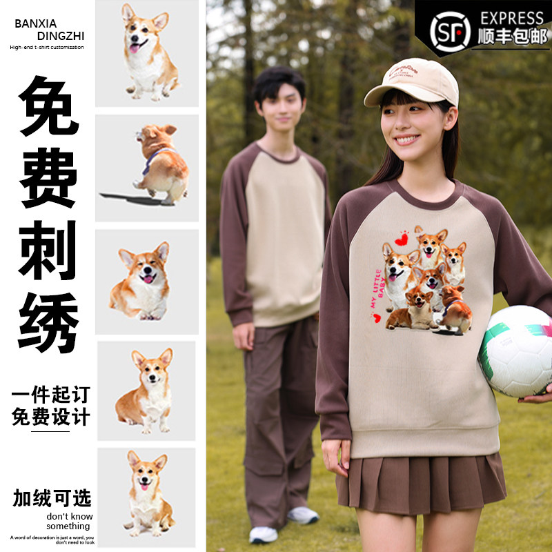 宠物定制刺绣卫衣情侣装猫咪狗狗照片来图定做diy插肩袖纯棉套头