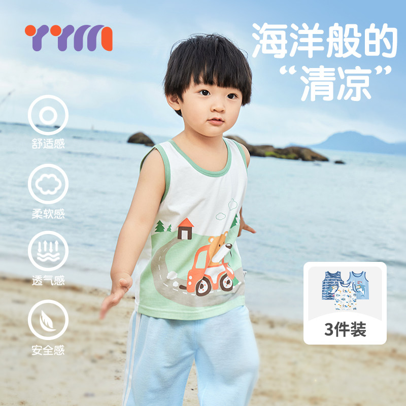 【3件装】男童背心夏季纯棉儿童无袖t恤内搭外穿女童宝宝薄款上衣
