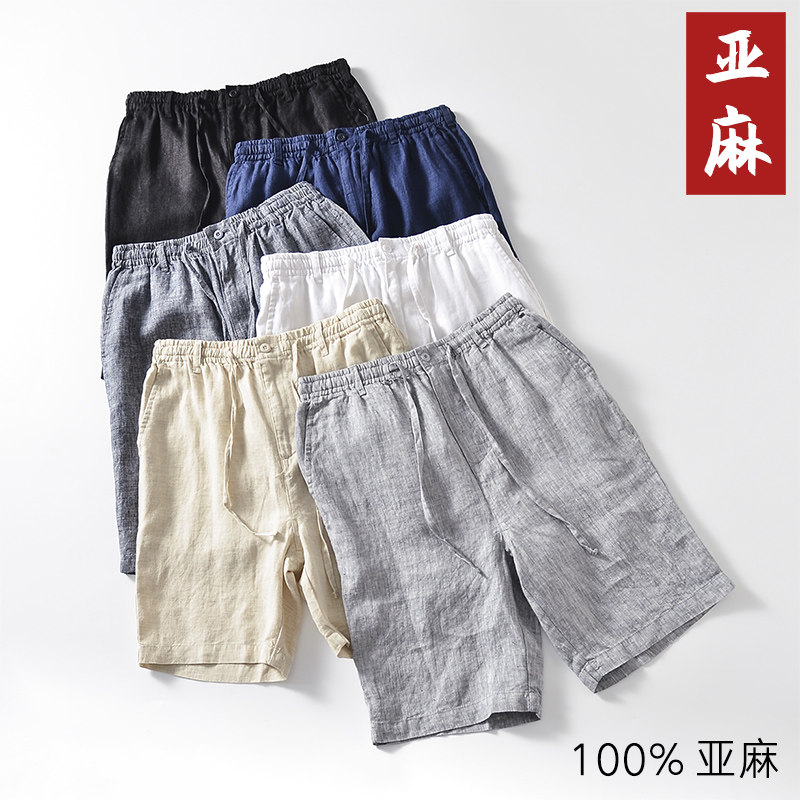 夏季薄款100%纯亚麻休闲裤宽松短裤五分裤青年沙滩裤棉麻裤子透气