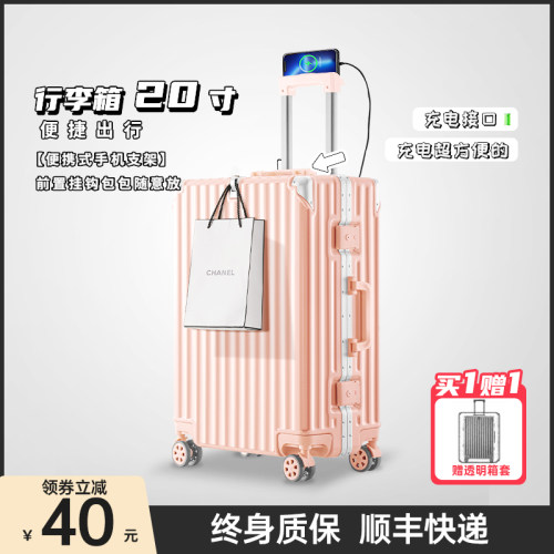 多功能行李箱女2023新款20寸大容量铝框款登机箱旅行箱密码箱子男