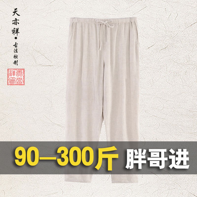 亚麻高腰深裆直筒长裤中老年爸爸休闲裤男松紧抽绳特大码爷爷裤子