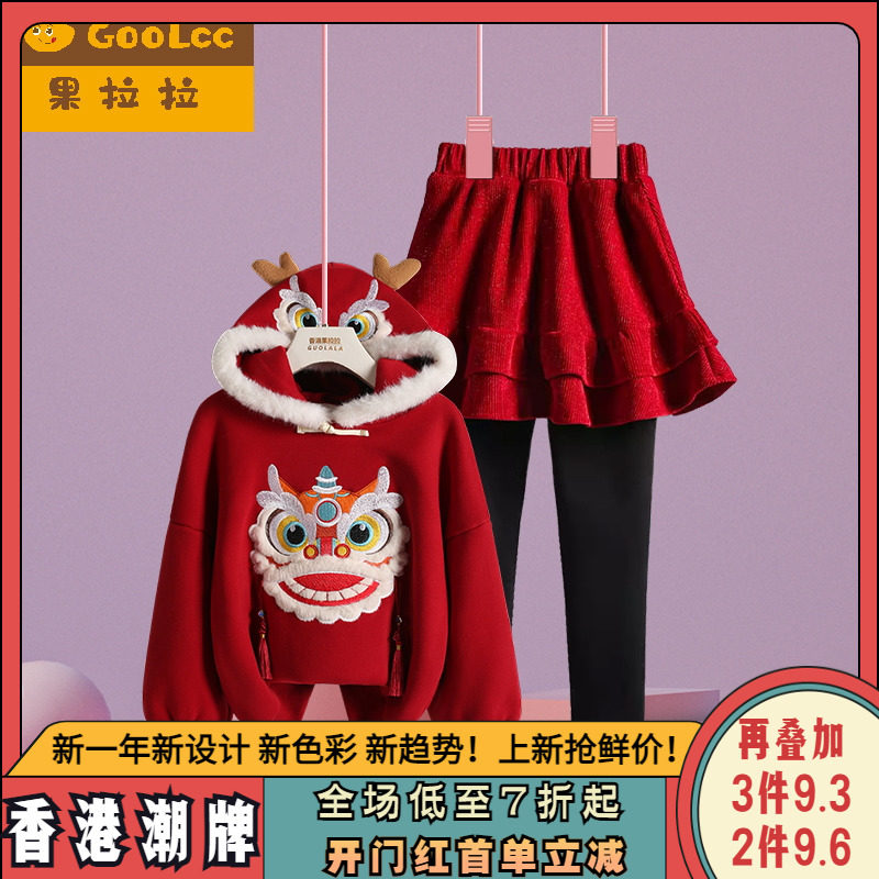 12岁女童加绒连帽卫衣套装喜庆红色过年服小女孩两件套大童秋冬季