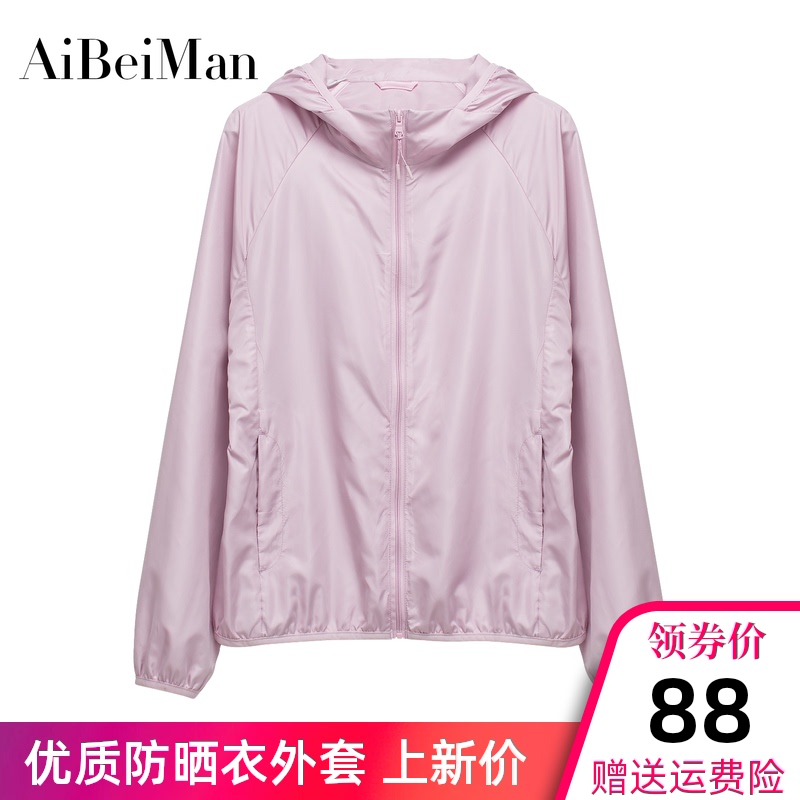 防晒衣女薄款2021新款长袖短外套夏季宽松大码透气休闲防晒服开衫