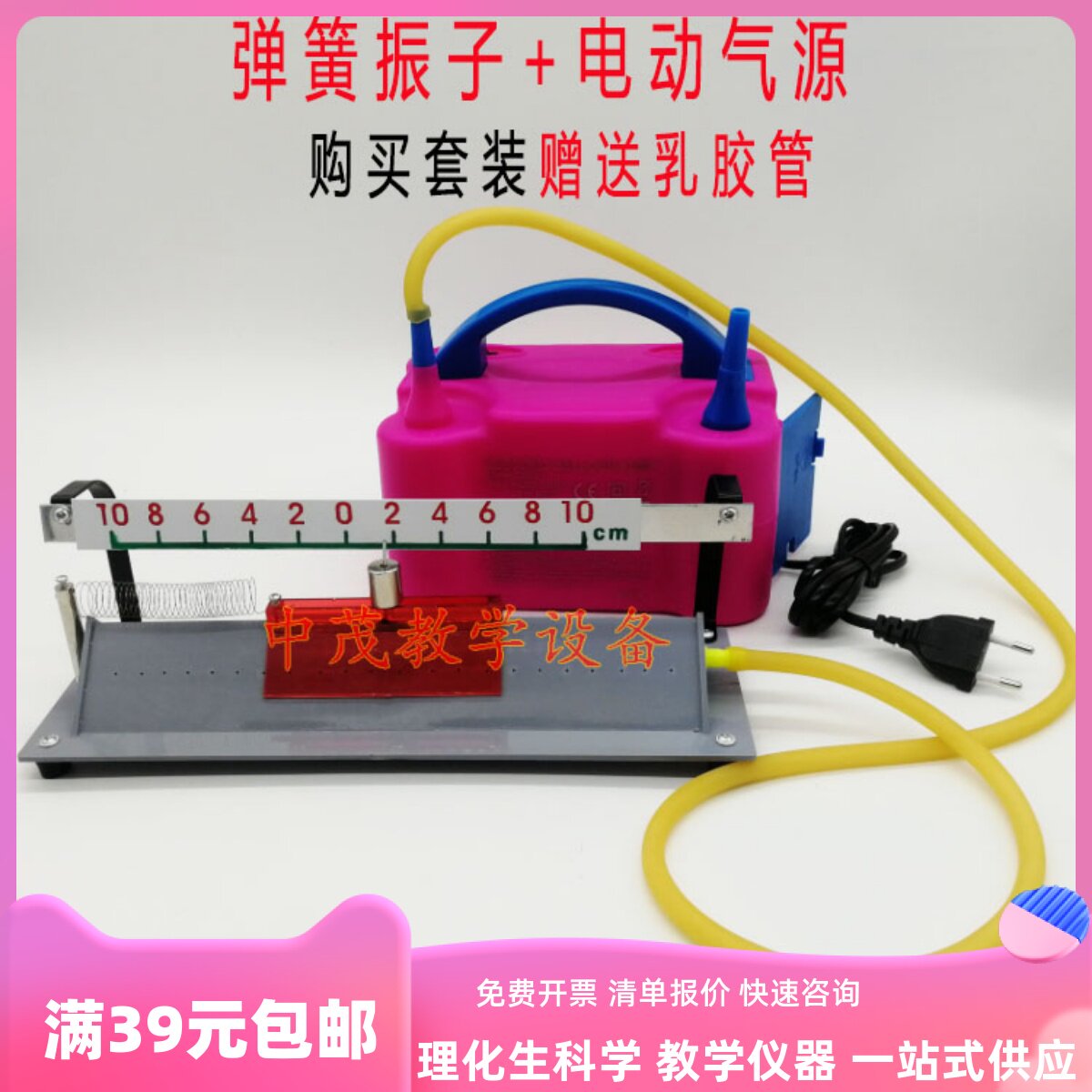 弹簧振子配气源水平气垫式简谐振动规律实验器物理教学仪器带刻度