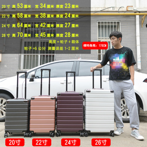 箱子行李箱结实耐用旅行箱男24静音万向轮拉杆箱女26密码登机20寸