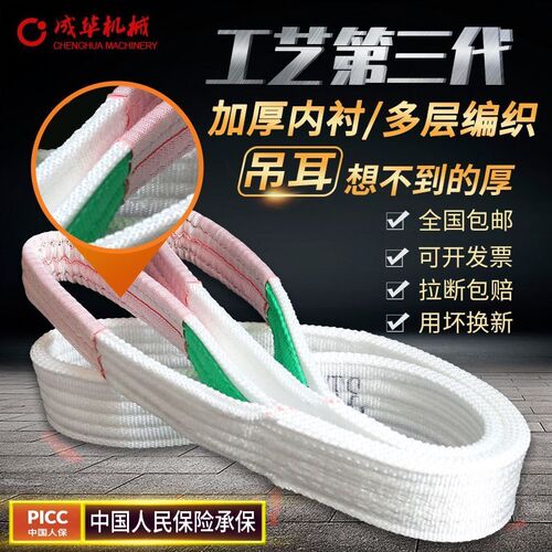 扁平起吊带吊装带加厚吊耳工业车行吊带重2吨3T5t8T10T吊装带