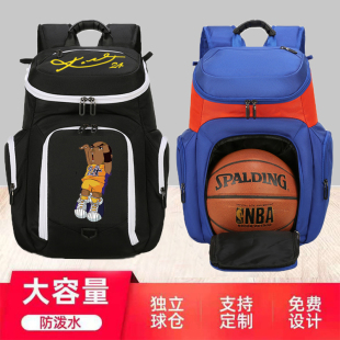 定做篮球包多功能训练双肩背包手提大容量运动包学生抽绳篮球兜袋