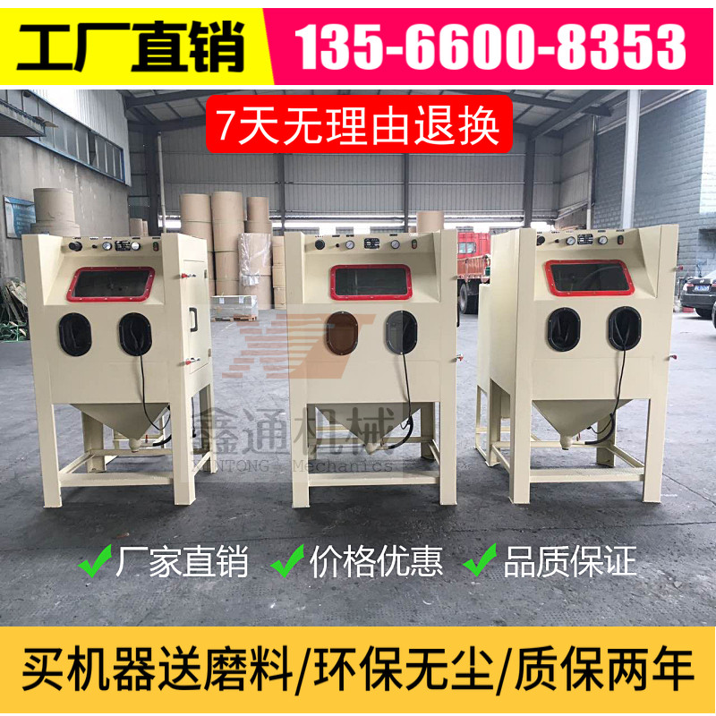 9060型手动喷砂机6050小型喷沙机前开门环保手动打砂机 除锈机