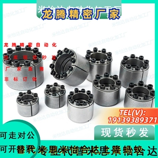 怡合达型 EUX61/62-25 28 45 48 50 55 60 65 免键胀套 高扭矩型