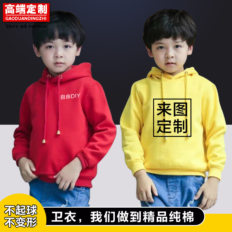 秋冬儿童幼儿园元旦表演服卫衣定制小学生班服定做帽衫印照片logo