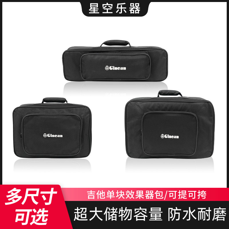 吉他贝斯效果器包大容量防水户外便携合成器打击板调音台单块包