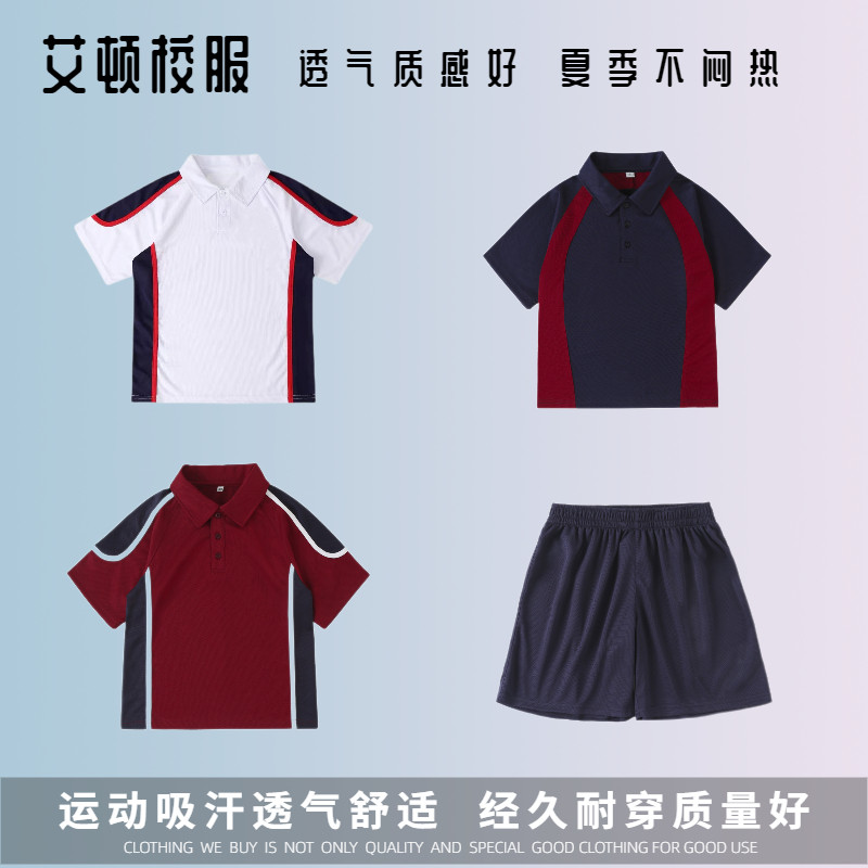 艾顿英伦风新款学院时尚拼色夏季学生短袖校服 透气舒适运动T恤
