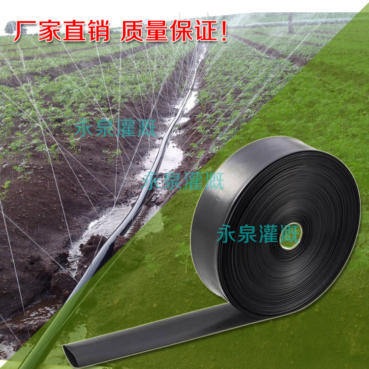 农用灌溉水带微喷带/袋塑料1寸接头 滴灌带 蔬菜喷水带 喷灌设备