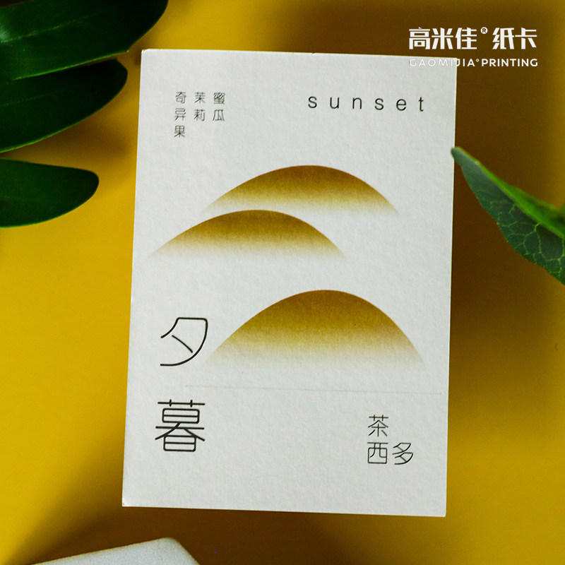 茶叶名片定制高档新中式茶饮宣传广告介绍卡片印刷U专业打印帮设