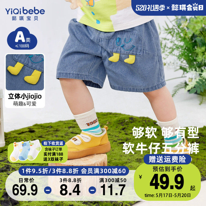 男童短裤夏季女童牛仔裤薄款宝宝五分裤夏款M小童童装儿童裤子夏