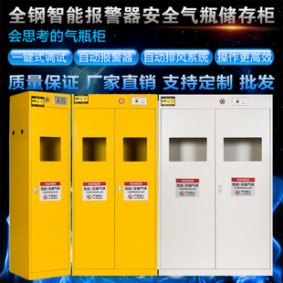 气瓶防爆柜全钢双瓶实验室智能报警器钢制加厚乙炔液化气瓶安全柜