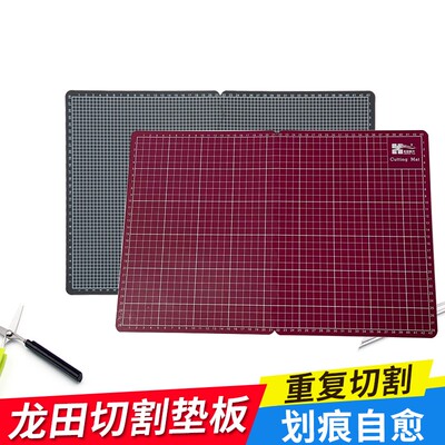 龙田切割垫板手工雕刻板裁纸美工手账刻刀切割板雕刻板画画手帐