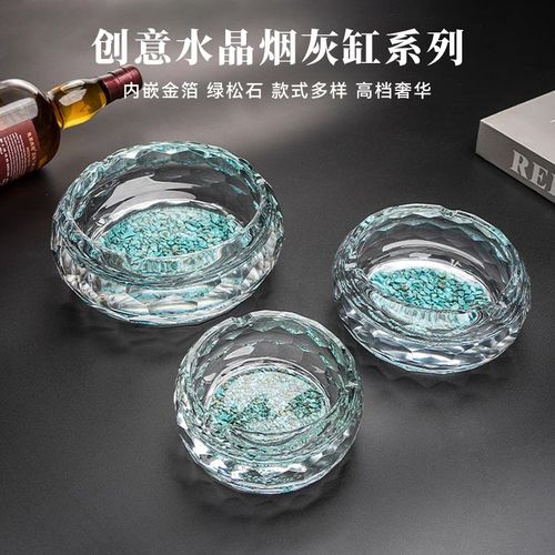 高档轻奢水晶烟灰缸金箔绿松石家用玻璃烟缸客厅茶几创意摆件商务