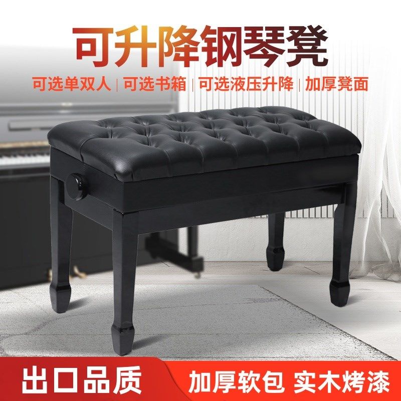 加厚单双人升降带书箱电子钢琴琴凳实木可调节钢琴椅儿童成人通用,乐器/吉他/钢琴/配件,琴凳/键盘凳,淘宝优惠券,粉丝福利购,淘宝优惠卷
