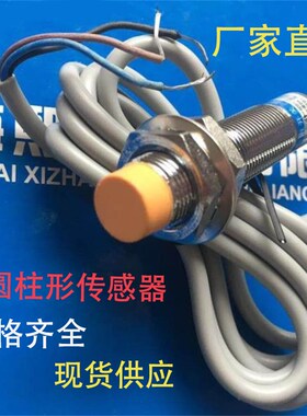 金属壳LR12-04N1 LR12-04N2 LR12-04P1 LR12-04ZP2接近开关