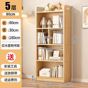 实木门松木落地自由组合简约带柜架儿童物原木书V架置书小书现代