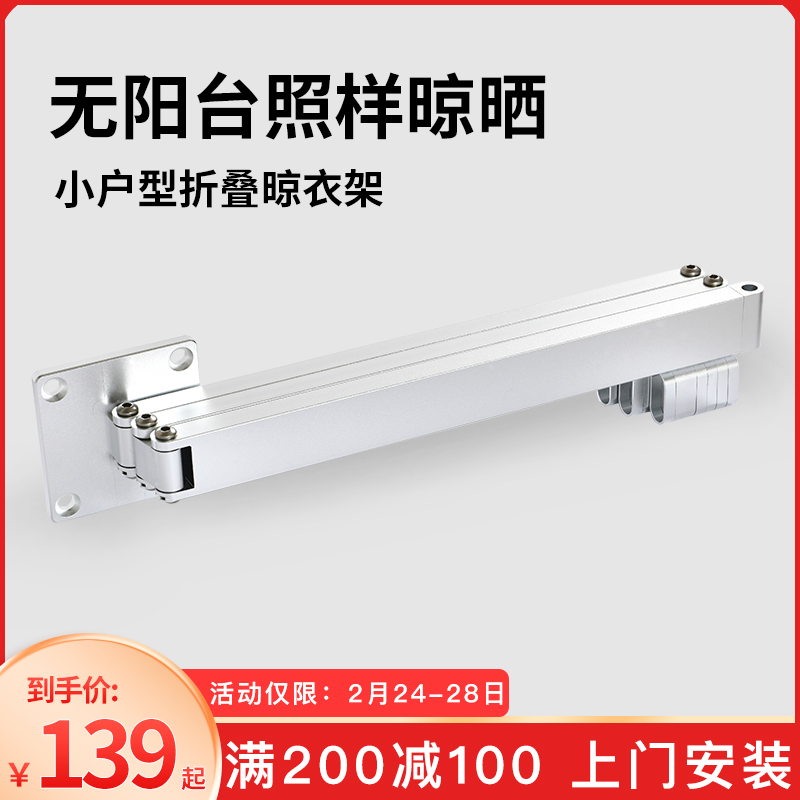 晾衣架壁挂阳台家用晒衣架伸缩隐形折叠凉衣杆室内飘窗晒被子神器