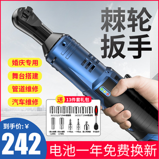 上岛川电动棘轮扳手90度直角角向大扭力快速锂电充电螺丝桁架神器