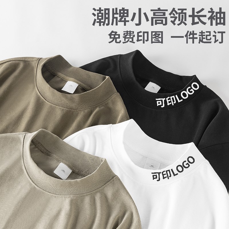 300G纯棉小高领长袖t恤定制印logo小领口美发工作服外套卫衣小众