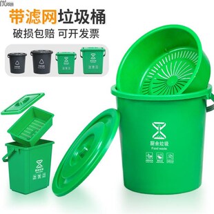 餐饮厨余垃圾桶带盖有提手厨房家用剩饭剩菜垃圾分V类带过滤网商