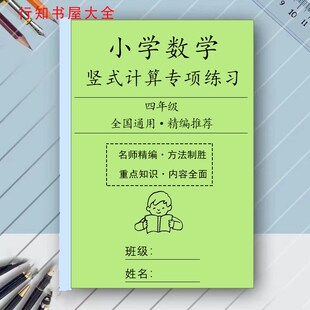 四年级三位数乘两位数竖式计算多位乘除列竖式专项训练数学上练习