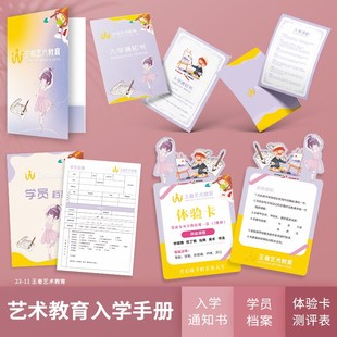少儿舞蹈班培训机构学期新生入学物料礼包套装定制入学录取通知书