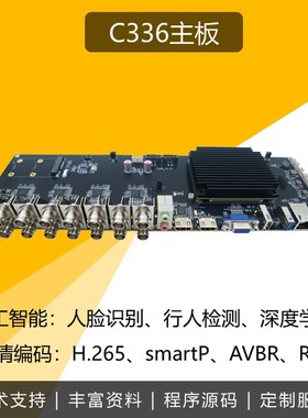 C336 核心板NT98336评估板DV海思替代HI3531D联咏Hi3531D