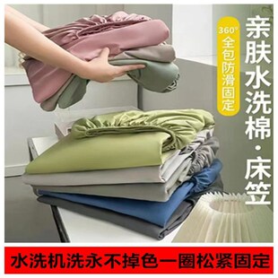 纯色床笠单件防滑床罩套床垫套1.5 2.0米床棕垫保护套 1.8m