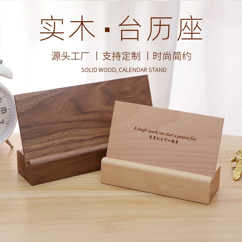 商务名片实木座卡片展示底座标识牌木制底座价格牌台卡价目展示架图片